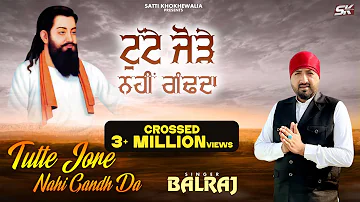 Balraj | Tutte Jore Nahi Gandh Da | Satti Khokhewalia | Guru Ravidas Ji  Shabad | 2023