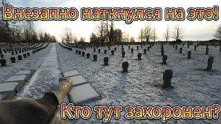 ⭕❌⭕ Не запланированный визит на захоронения