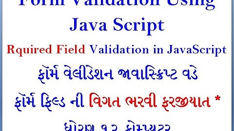 Form Validation Using Javascript St. 12 Practical