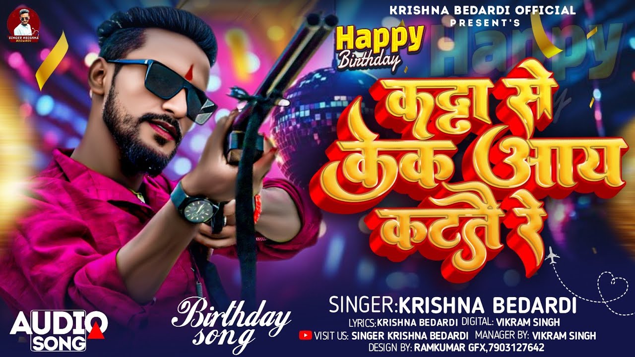 Katse Ke Note Ko Oy Yoida Lyrics