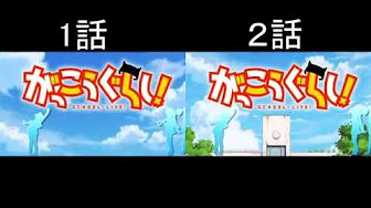 がこうぐらし 2 Youtube