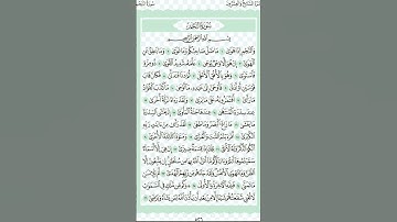 قرآن كريم ❤️