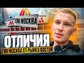 Чем отличается рынок ТЯК МОСКВА от рынка ВОСТОК? Отправляю товары оптом для клиентов.