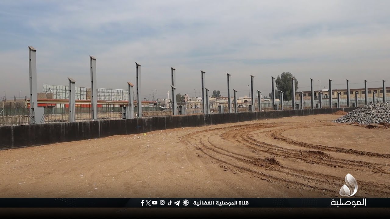 بتوجيه ومتابعة من محافظ نينوى.. المهندس المقيم: نسبة الإنجاز في ملعب نينوى المركزي بلغت 30.1%