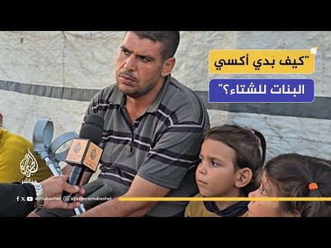 عائلة نازحة في بيت لاهيا تعيش بلا مأوى وجريح يفقد كل شيء ويكافح لحماية أطفاله