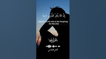 قل يا عبادي الذين أسرفوا على أنفسهم لا تقنطوا من رحمة الله | تلاوة ادهم نابلسي