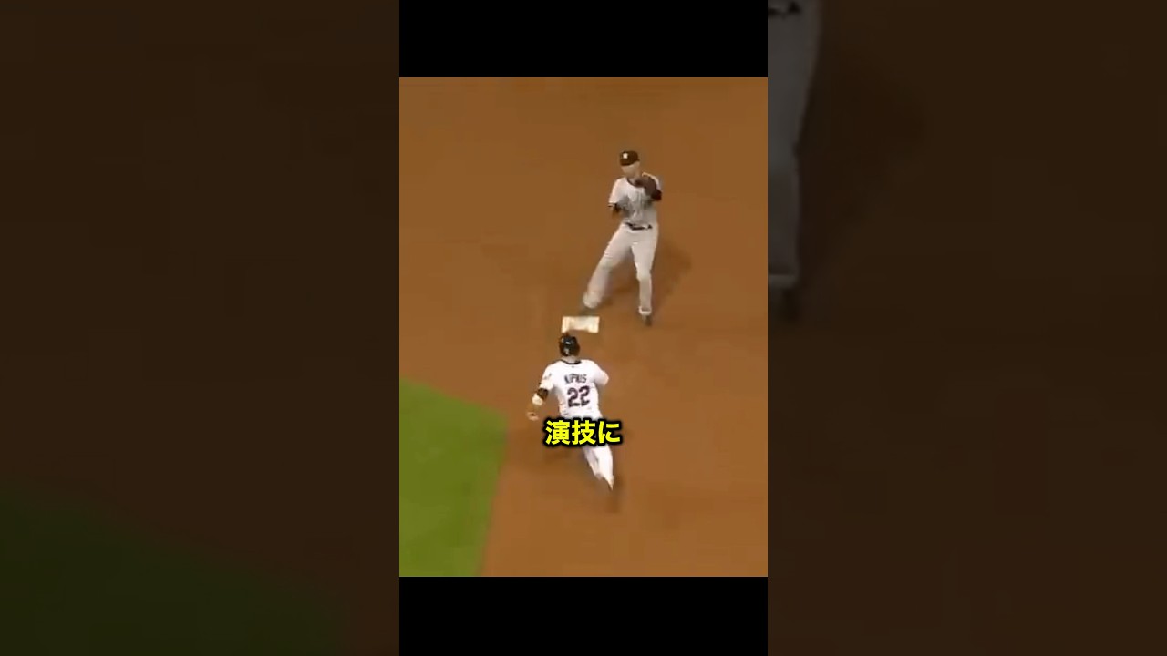 打球を確認せずにスタートを切ったランナーの末路 #野球 #メジャーリーグ
