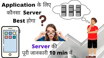 Which is the best server for your app || firebase hosting vs cloud hosting || Mayankal