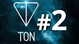 Как работает Telegram Open Network. Что такое воркчейн, шардчейн, мастерчейн. TON - #2