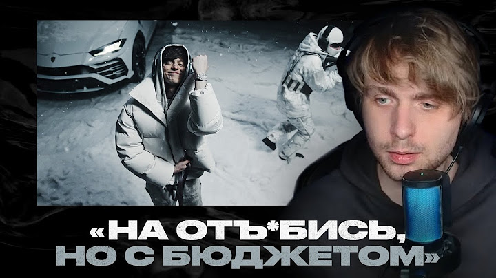 Родион смотрит: OG Buda – Слёзы Аиши