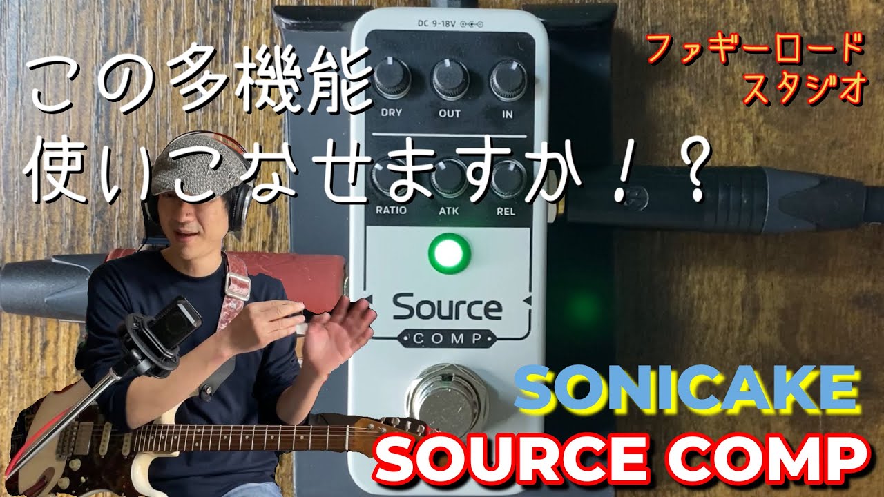 Source Comp｜株式会社Hotone Japan