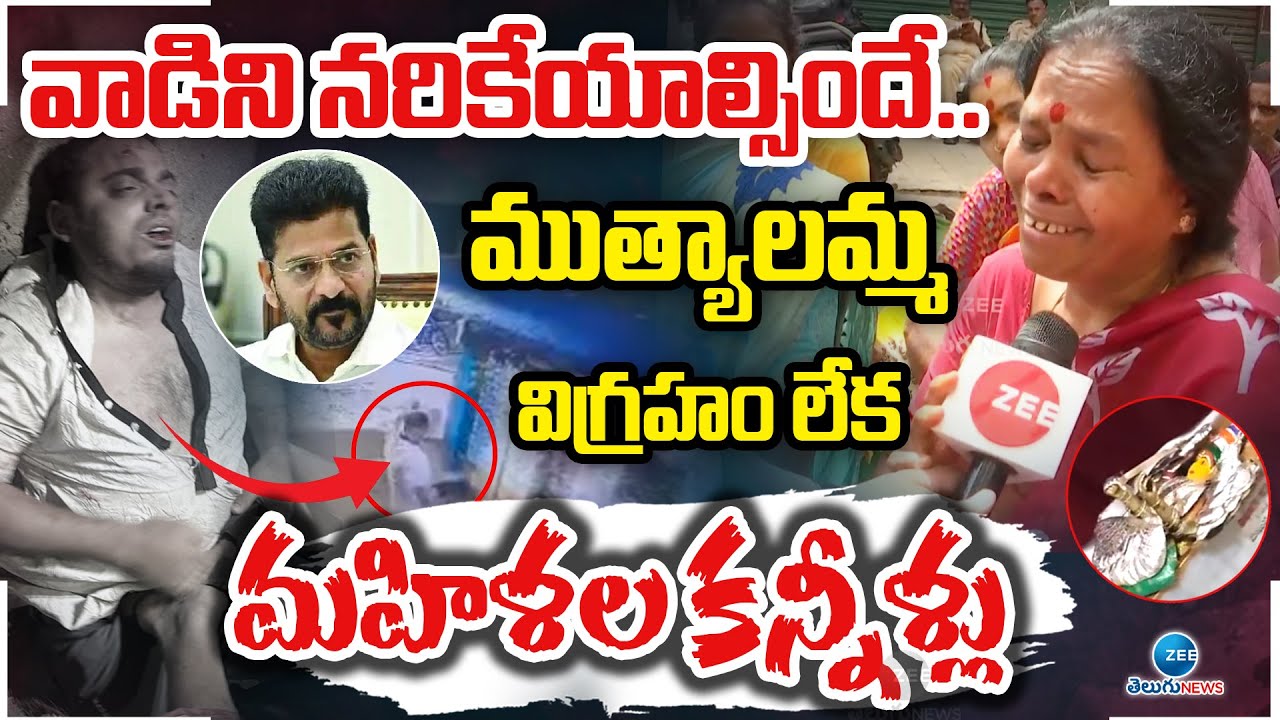 LIVE: Public Serious Reaction On Secunderabad Muthyalamma Idol Incident | వాడిని నరికేయాల్సిందే..