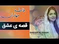 اهنگ ایرانی فاطمه مهلبان تمام دینا رو بدن بهم Fatima Mehlaban Mix Studio 
