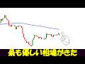 【FX】トレンドこそ聖杯!利益を出したいならこの相場から目を離すな!
