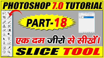 Slice Tool-  Adobe Photoshop 7.0 Tutorial For Beginners in Hindi/Urdu I Use of Slice Tool I Part-18