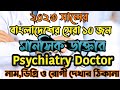          top 10 psychiatric specialist  doctor in bangladesh