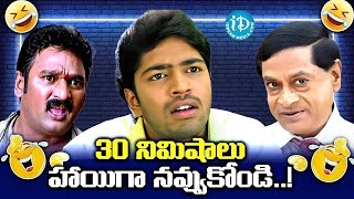 Download Lagu Allari Naresh 😂 Krishna Bhagavan 😆 MS Narayana | Telugu Ultimate Comedy Scenes | Non Stop Laughs MP3