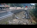 大雨で道路の崩落や土砂崩れ 岐阜県各地で被害