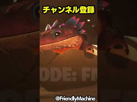 みんなはどのクロムボが好き？【フォートナイト / Fortnite】【#shorts 】