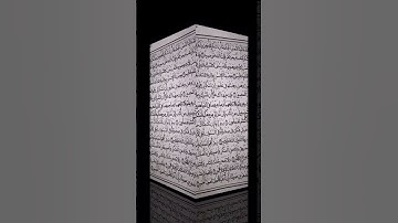 #قرآن_كريم أكتب مصحفك بخطك-سورة لقمان من الآية 12 إلي الآية 19