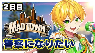 【MADTOWN】どうしても警察になりたいタクシー運転手【ぷりっつ/AMPTAK/】【STPR Family】【2日目】