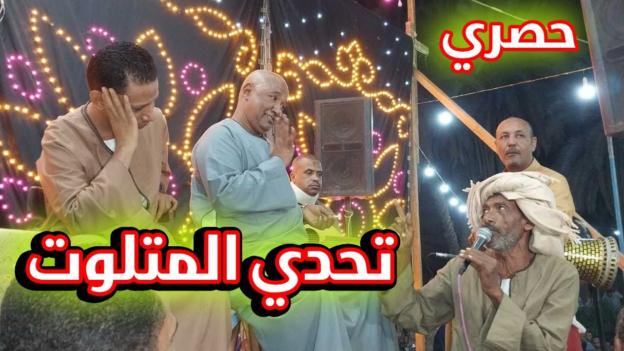 #تحدي_اناوصق_فى_نفسي__ ياسر رشاد __ عمار ابويحيي والجدالمهدى افراح ال ال�