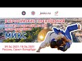 10.04.2021 MIX Всероссийские соревнования по дзюдо среди юниорок до 21 года (вечерняя часть)
