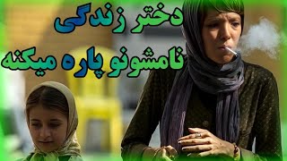 (6) تا لاشی شوهرشو میکشن بعد بهش تجارز میکنن ??? داستان واقعی