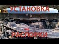 Установка распорки на Mitsubishi Colt