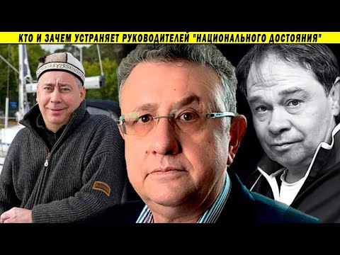 Срочно! Пятая загадочная smeрть в Газпроме! Охота на топов