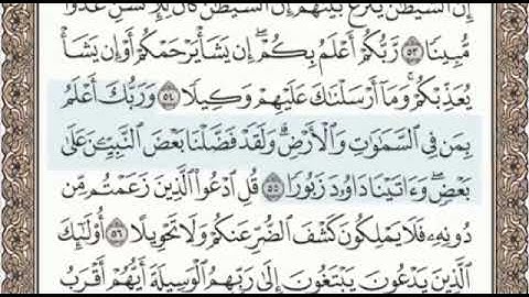 سورة الإسراء الصفحة 287 من الاية 50 الى 58 عبدالباسط عبدالصمد مجود