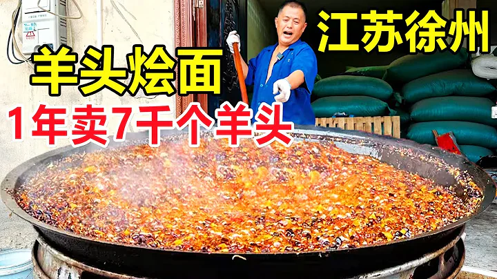 徐州豪横老板卖羊头烩面，一盆120块起步，自称一年卖7000个羊头 #麦总去哪吃 - 天天要闻