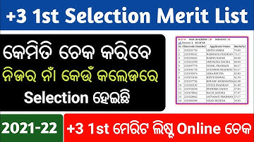 How To Check +3 1st Selection Merit List 2021 Odisha || plus 3 first selection merit list check
