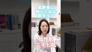 肌断食やって良い人ダメな人 Youtube