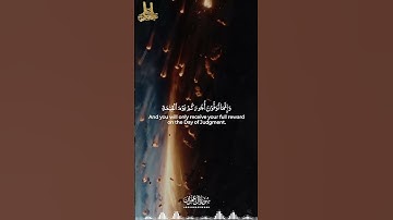 Surah Al Imran Verse 185 | Abdun Nasir Khan | سورة آل عمران 185
