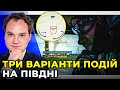 ТІКАТИ, ГИНУТИ У БОЯХ АБО ЗДАВАТИСЬ У ПОЛОН : МУСІЄНКО назвав три варіанти для росіян на ПІВДНІ