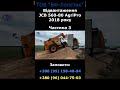 🚜🎉 Повне вивантаження JCB 560-80 AgriPro | Частина 3 - Місія виконана! 🔥🏁