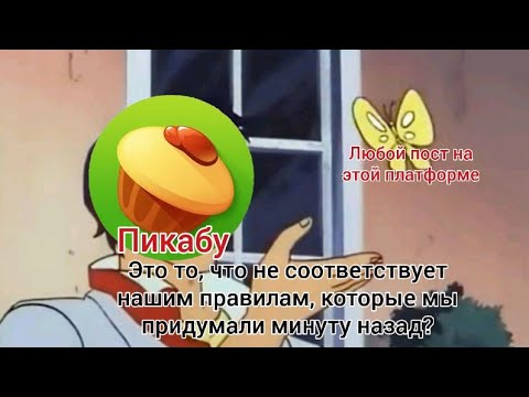 Что такое Пикабу? Моё мнение о данной площадке. Это самое отвратительное место!