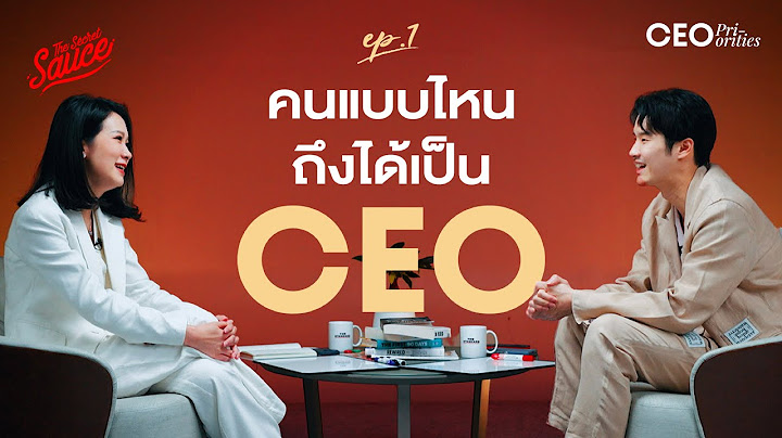 คู่มือสร้างสุดยอดซีอีโอระดับโลกฉบับ McKinsey | CEO Priorities EP.1