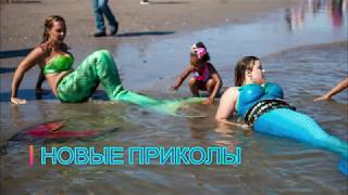 ЛУЧШИЕ ПРИКОЛЫ .ПРИКОЛЫ НА ВОДЕ .