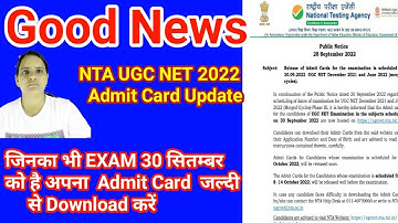 nta ugc net jrf 2022 | admit card update | जल्दी से Download करें