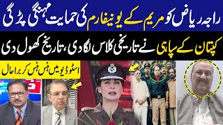 Maryam Nawaz in Police Uniform | PTI Humayun Mohmand in Action | Raja Riaz in Trouble | GNN