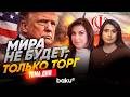 Лана Раванди-Фадаи о переговорах Ирана и США  | ТЕМА ДНЯ - Baku TV | RU