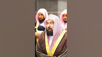 #تلاوات_الحرم_المكي #عبدالرحمن_السديس #الحرمين_الشريفين #القرآن_الكريم #مكة_المكرمة