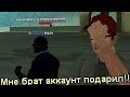 ИГРОК ПРИЗНАЛСЯ ВО ВЗЛОМЕ АККАУНТА GTA SAMP