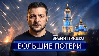 ⚡️ Ataque hipersónico a Kyiv || Zelensky «respondió» a Putin
