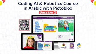 Python Coding ( Coding, AI &amp; Robotics Course in Arabic with PICTOBLOX) Session 2