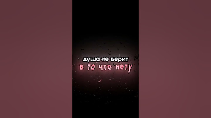 название песни:многоточие щемит в душе тоска