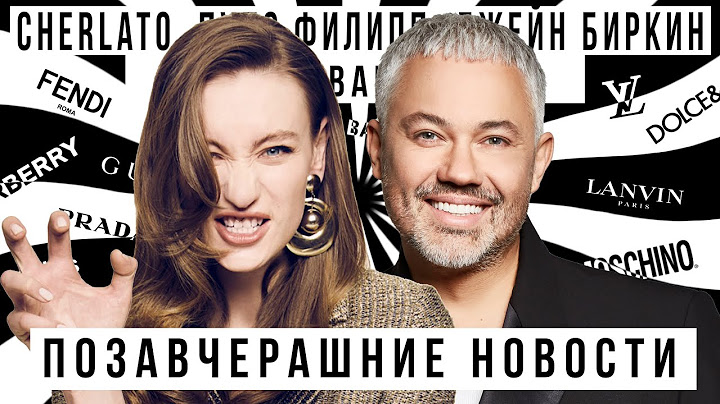 ПОЗАВЧЕРАШНИЕ НОВОСТИ с Александром Роговым: TikTok тренды, Пупс Киркоров, дизайнерские пляжи