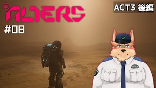 【The Alters】#最終回？ ツリーオブライフ【オルターズ】